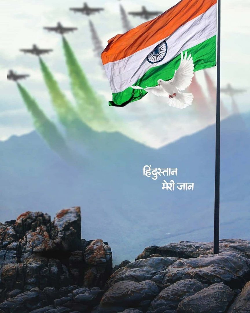 Hindustan Meri Jaan Snapseed Background Free Stock Image