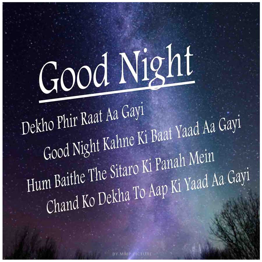 Good Night And Take Care Images Milky Sky With Quote