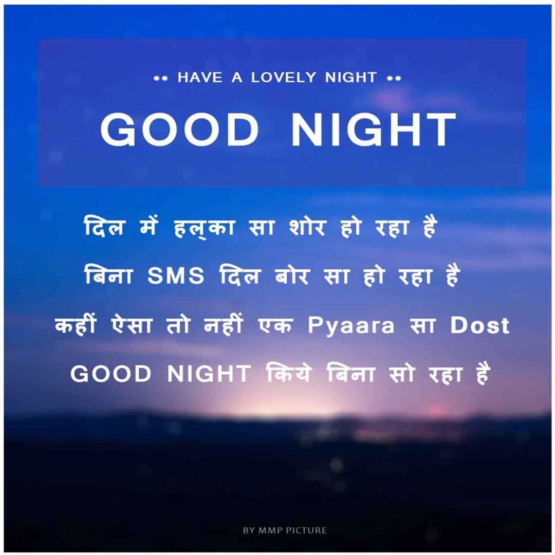 Light Noise In Heart Good Night Sweet Dreams Images