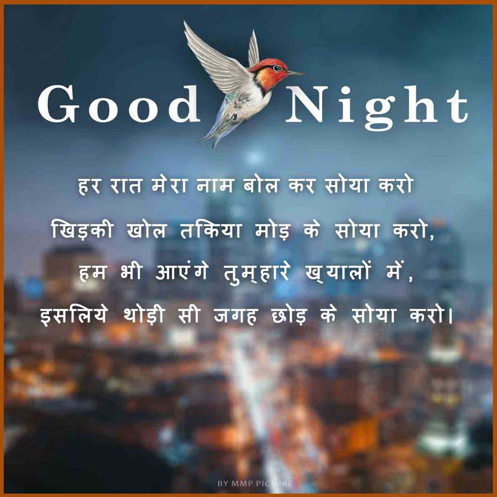 Good Night And Sweet Dreams Pictures For Wife And Gf